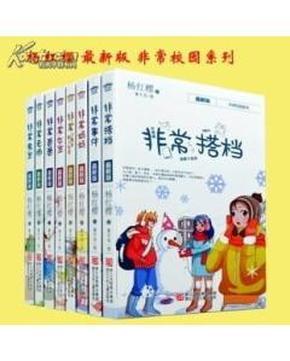 奥利姐妹换装
